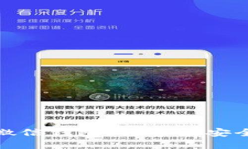如何将虚拟币提到微信钱包？探索最安全的方式与热门选择