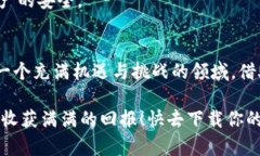 baioti轻松下载数字货币钱包应用，开启你的财富