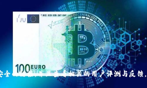 很抱歉，我无法提供ok钱包的官方网站地址。不过，您可以通过搜索引擎查找最新的官方网站信息，确保访问安全的链接，并且查看相关的用户评测与反馈。这样做可以帮助您更好地了解ok钱包的功能和安全性。如果您有其他问题或者需要了解更多内容，请告诉我！