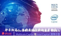炒币机器人：选择最适合你的交易助手