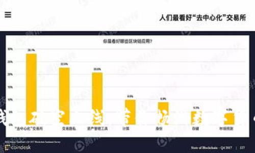区块链钱包破空上线，带你畅游数字货币新世界