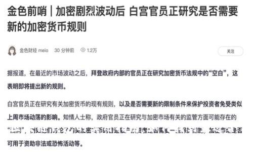 选择最佳区块链钱包的实用指南：如何找到最适合你的钱包？