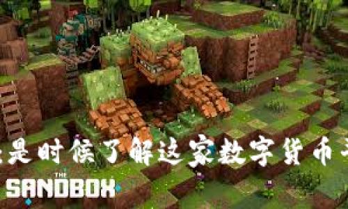 探秘Mexc交易所：是时候了解这家数字货币平台的表现与潜力