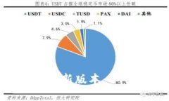 快速下载小狐钱包官方最新版本 - 轻松管理你的