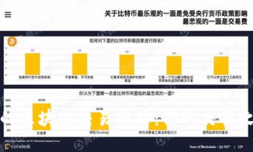 揭秘全球最大的区块链交易网站：你的交易之旅从这里开始