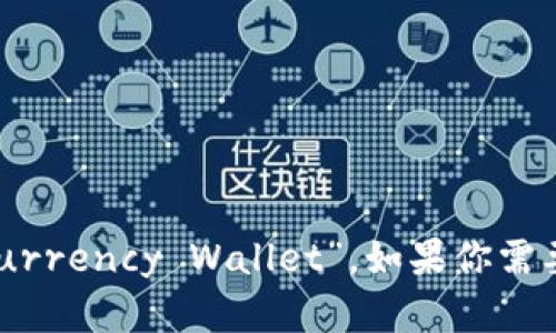 加密货币钱包的英文翻译为“Cryptocurrency Wallet”。如果你需要更详细的介绍或相关内容，请告诉我！