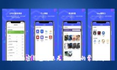 解决加密钱包转账无法进行的常见问题