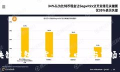 区块链钱包开发：用户口碑与市场分析