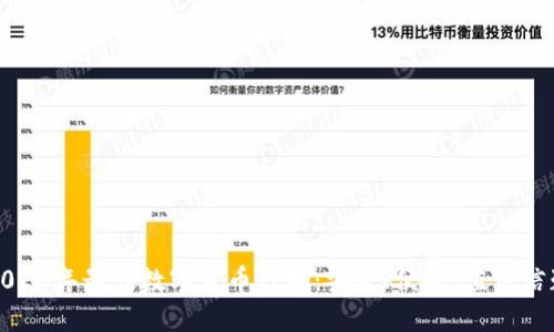 2023年最佳数字货币钱包：安全、便捷、值得信赖