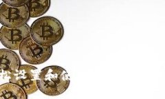 在iPhone上轻松设置和使用MetaMask：一步一步指南