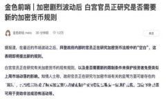 如何快速下载安装VV币交易所App，轻松开启数字资