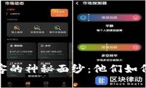 揭开加密货币黑客的神秘面纱：他们如何攻击和防范措施