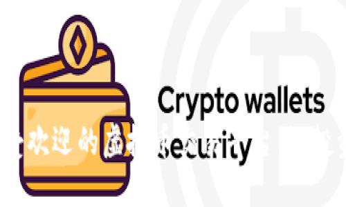 探索2023年最受欢迎的虚拟币交易平台：让投资变得轻松愉快