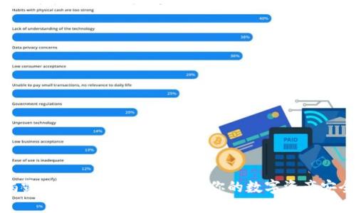 揭露MetaMask诈骗：保护你的数字资产安全
