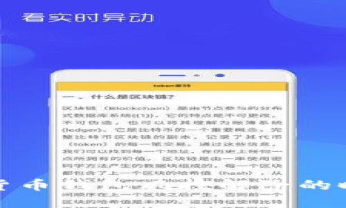 探索加密货币钱包风控解除的时间与流程