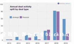 如何高效管理加密钱包：深入探索Blockchain平台的
