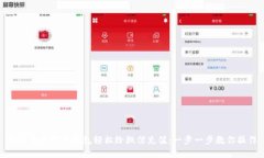 如何通过数字钱包轻松给微信充值：一步一步教