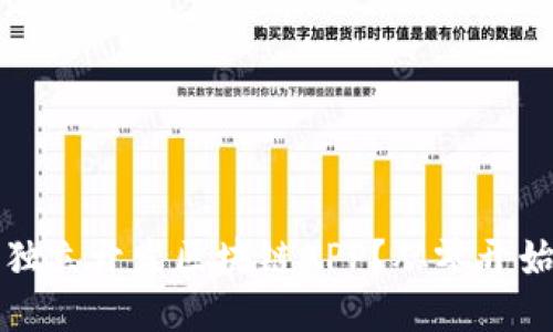 一个人能否独立开发区块链APP？从零开始的探索之旅