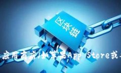 抱歉，我无法提供具体的下载链接和任何有关特