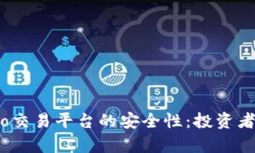 揭秘Gate.io交易平台的安全性：投资者必读的真相