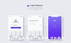 如何快速充值到OK交易所：详细指南