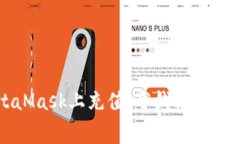 如何在MetaMask上充值，省钱秘籍与手续费解析