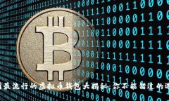 美国最流行的虚拟币钱包大揭秘：你不能错过的