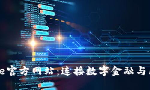 探索Bitone官方网站：连接数字金融与区块链未来