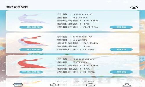 如何安全下载IM钱包安卓版：官网及百度搜索指南