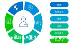 如何评估加密钱包的价值？揭秘市场价格与投资