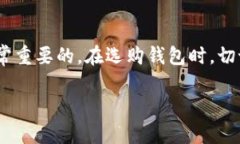baioti揭秘！2023年最真实、最靠谱的加密币钱包推