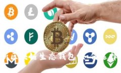 深度解析区块链生态钱包：如何选择和使用？