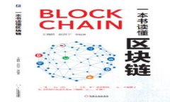揭开区块链商城的面纱：探索其模式与制度
