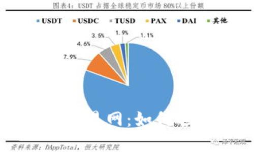 探寻国内最大的钱币交易网：如何选择适合你的交易平台
