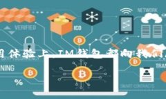 biao ti/biao ti：全面解析IM钱包支持的数字货币，让