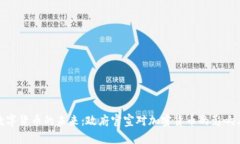 揭示数字货币的未来：政府官宣对加密货币的影