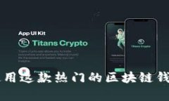 深度解析MetaMask：如何使用这款热门的区块链钱包