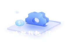 轻松登录小狐狸钱包：详细步骤与技巧