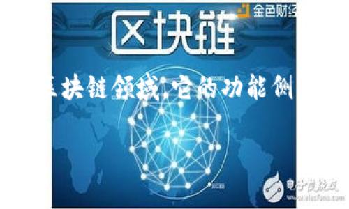 “小狐狸钱包”在英文中称为 “Little Fox Wallet”。这个钱包通常指的是一个数字钱包，尤其是在加密货币和区块链领域。它的功能侧重于安全地存储、发送和接收加密货币。小狐狸钱包在网络上流行，特别是与以太坊及基于以太坊的平台相关联。

如果你有关于“小狐狸钱包”更具体的问题或者想了解它的某些功能，欢迎进一步提问！