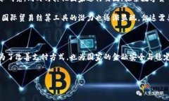 中国的官方加密货币被称为“数字人民币”（D
