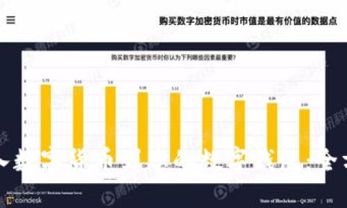 轻松导入数字货币到您的数字钱包：全方位指南