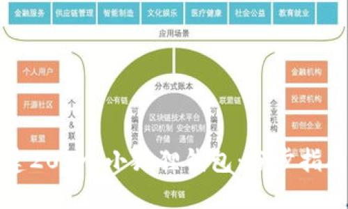 轻松创建200个小狐狸钱包：分步指南与技巧