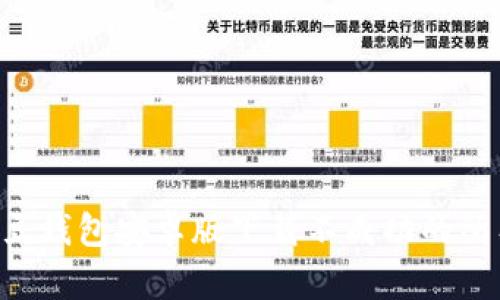 解决K豆钱包安卓版下载不成功的所有方法