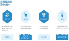 如何有效保护你的数字货币钱包，避免被坑！