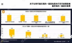 揭秘区块链钱包对接到账时间：你需要知道的关