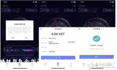 区块链钱包会倒闭吗？深入探讨其存续因素与风
