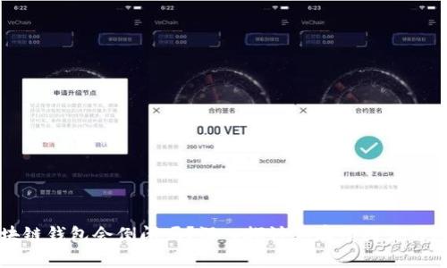 区块链钱包会倒闭吗？深入探讨其存续因素与风险