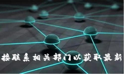由于我的知识截止于2023年10月，没法提供实时的信息或具体的法律或合规情况。如果你想了解某个商业或交易平台是否已在公安局备案，建议访问相关政府部门的官方网站，或者直接联系相关部门以获取最新的信息。这样可以确保你获得的信息是准确权威的，包括是否有备案、备案号、是否合法等具体内容。此外，确保在选择任何交易平台时，查看其用户评价、合法性和安全性也是非常重要的。