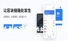 轻松查找数字货币地址持仓量的方法