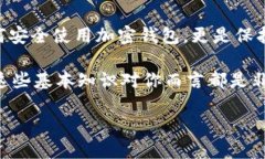 加密钱包的英文翻译及其背后的意义在互联网飞